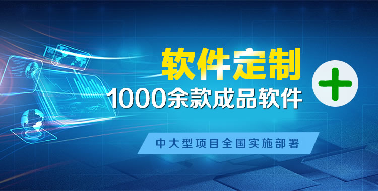 苏州管理系统软件软件开发